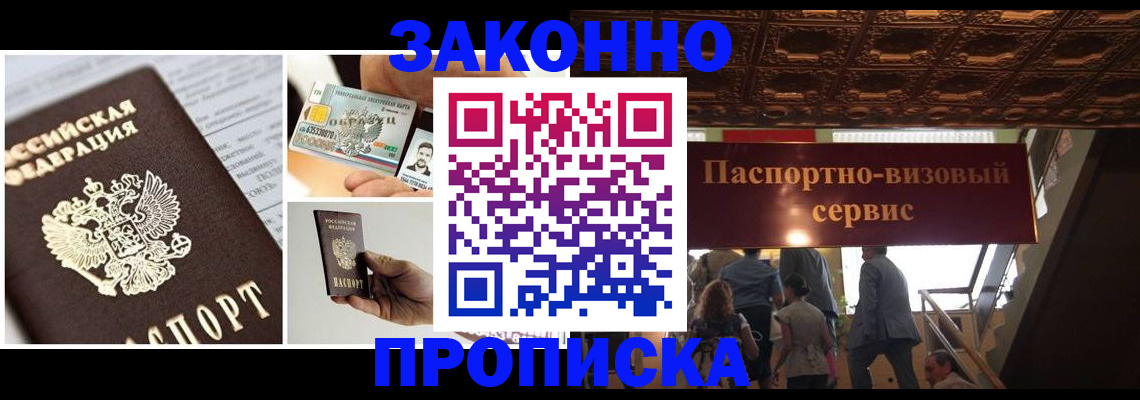 временная регистрация для всех в Луховицах