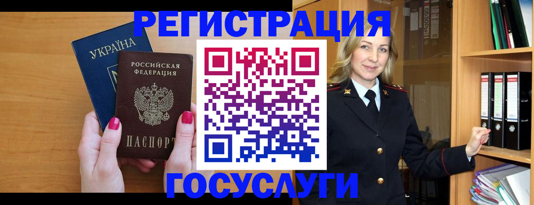 прописка штамп в Луховицах