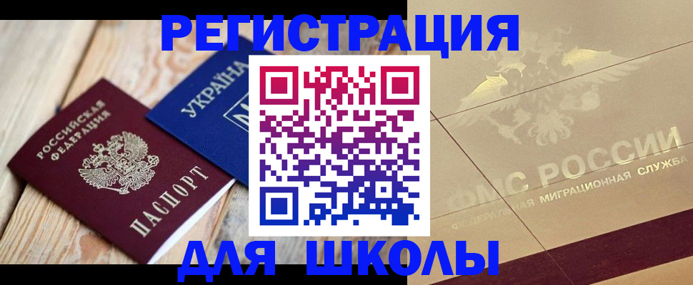 временная регистрация в Луховицах