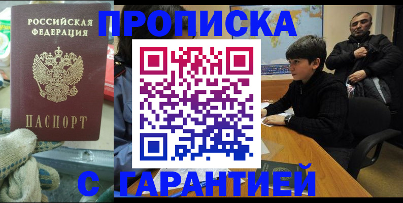 прописка для кредита в Луховицах