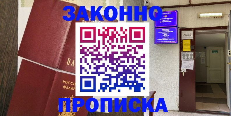 временная регистрация 2025 в Луховицах