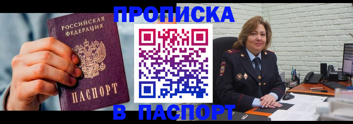 временная регистрация для всех в Луховицах